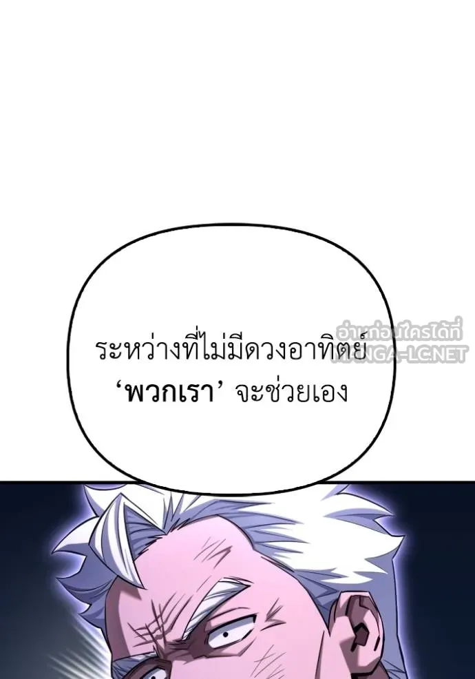 เกมของยอดมนุษย์ ตอนที่ 147 รูปที่ 26