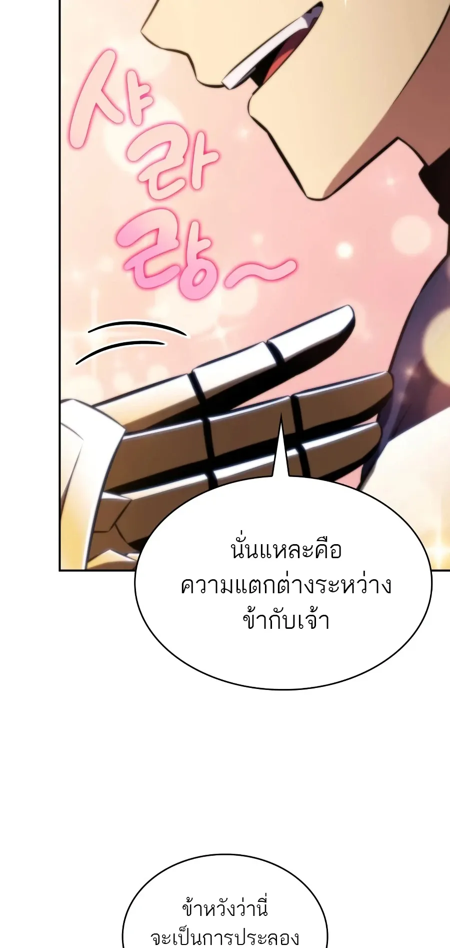 The Regressed Son of a Duke is an Assassin ตอนที่ ตอนที่ 124 รูปที่ 60