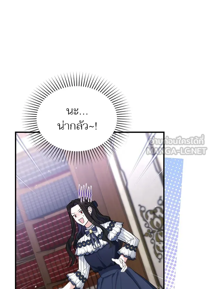 แด่ตัวละครโปรดที่ถูกทิ้ง ตอนที่ 15 รูปที่ 45