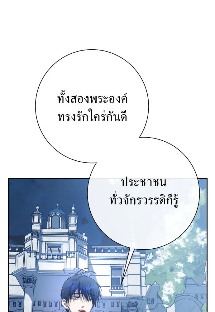 ชิงชีวิตพลิกลิขิตชะตา ตอนที่ 185. อิคารอส(6) รูปที่ 70