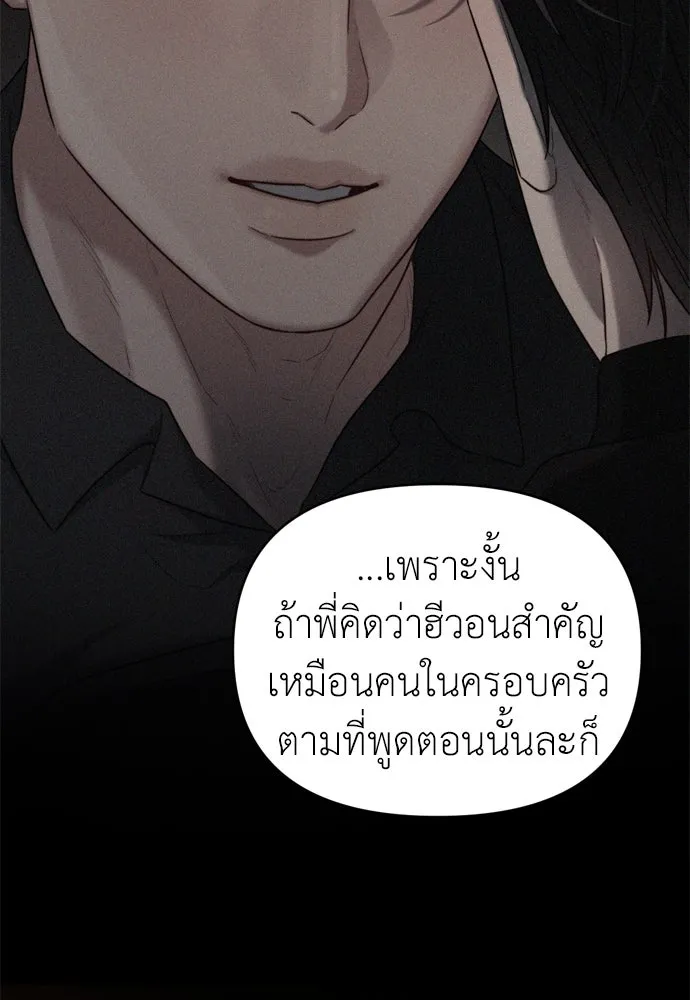 ปรารถนารักอันงดงาม ตอนที่ 51 รูปที่ 50
