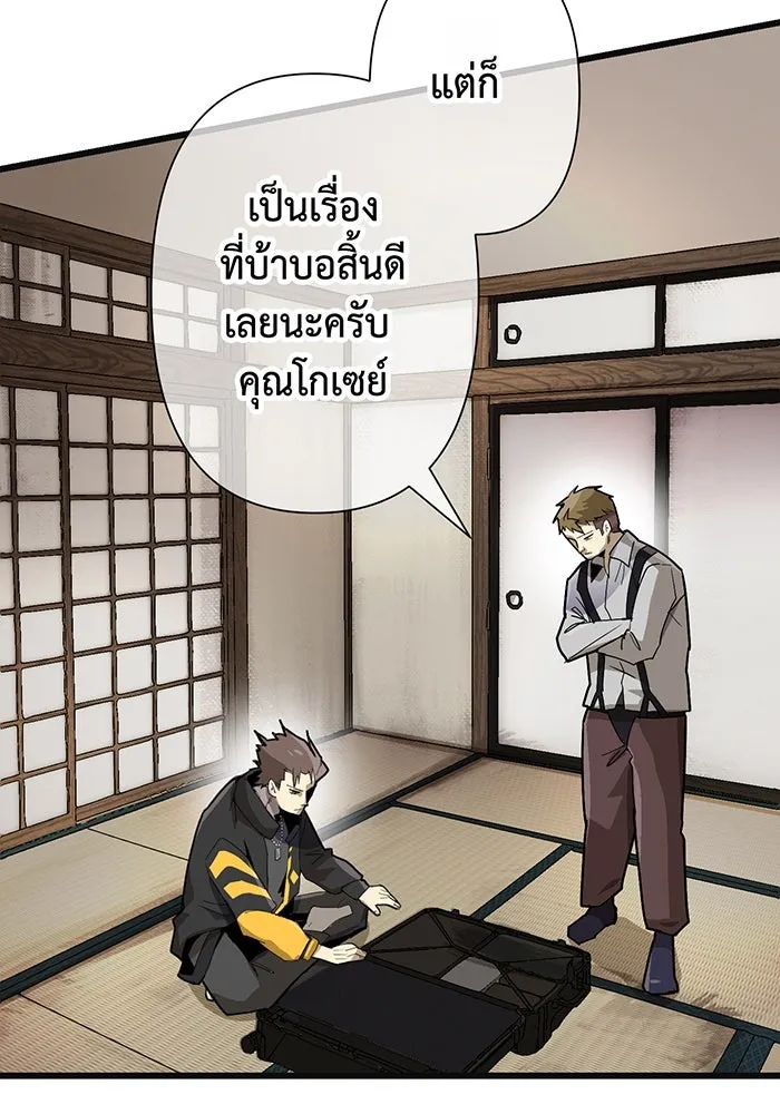 นักเลงกระจอกย้อนเวลามาทวงแค้น ตอนที่ 1 รูปที่ 95