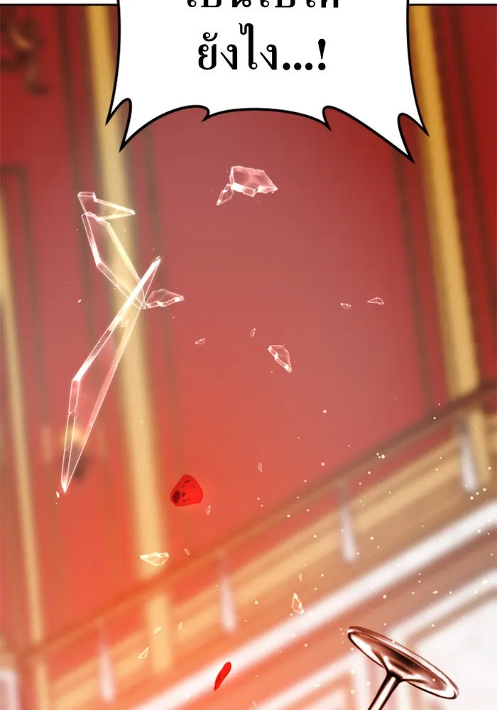 ชิงชีวิตพลิกลิขิตชะตา ตอนที่ 18 รุกฆาต! รูปที่ 133