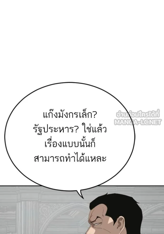 BAD GUY ตอนที่ 276 รูปที่ 48