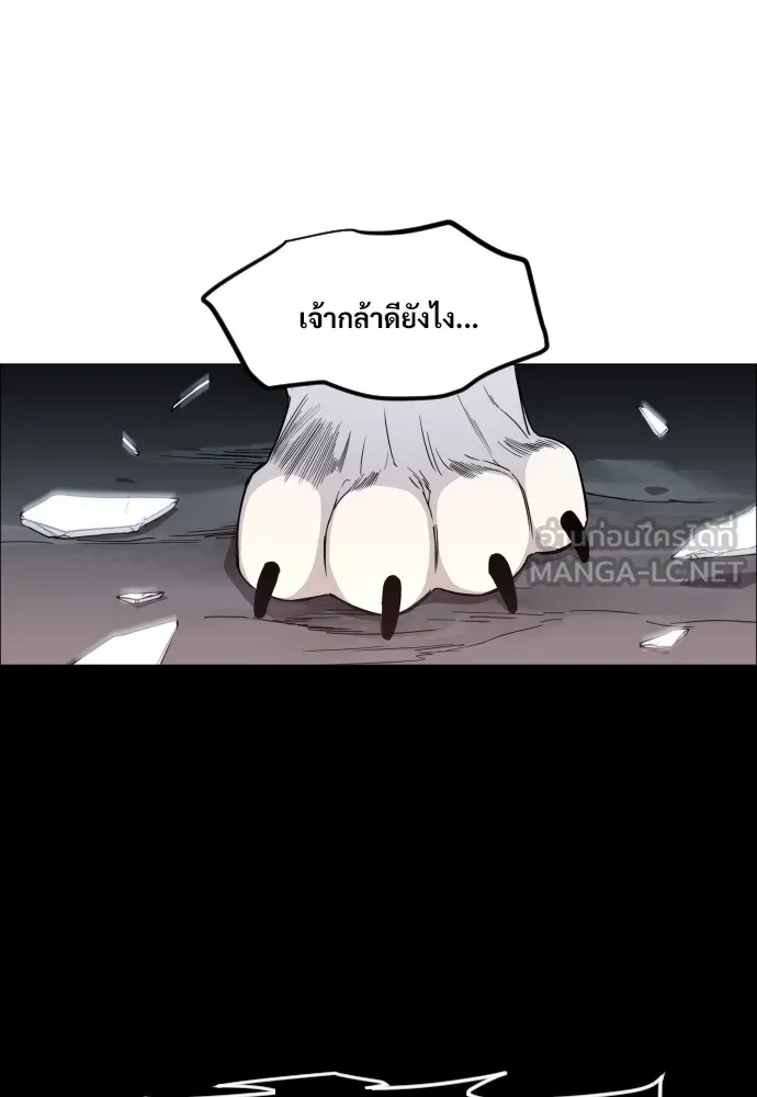 JAKDU ตอนที่ 3 รูปที่ 138