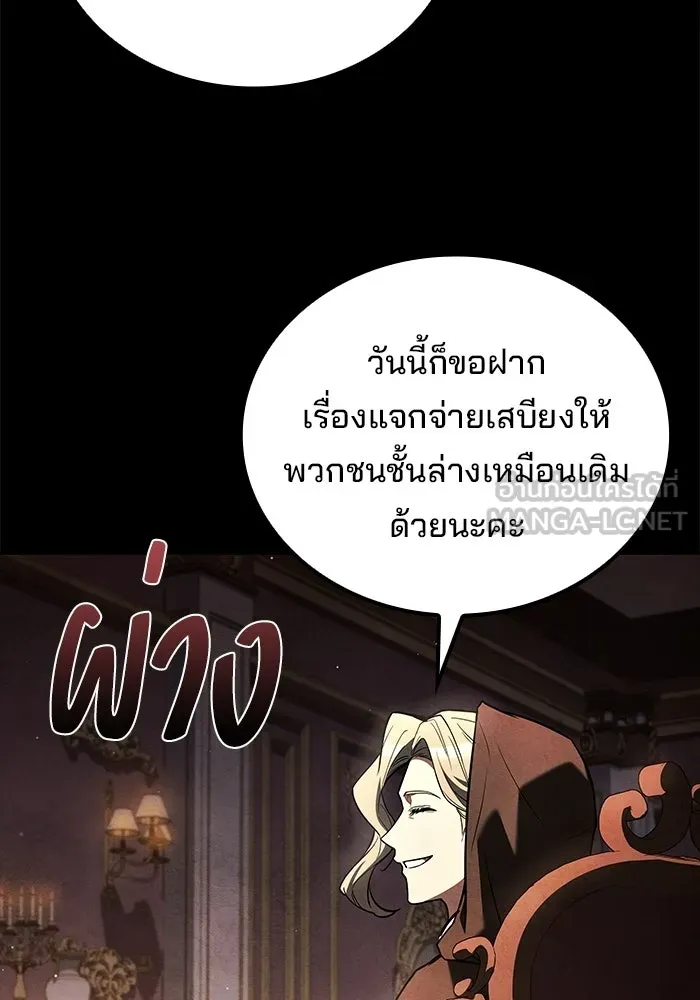 ครัวจอมเวท ตอนที่ 131 รูปที่ 90