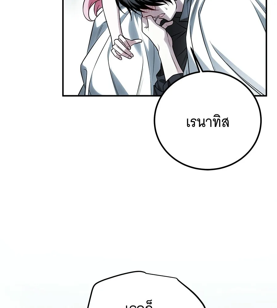 เปลี่ยนบทร้ายให้เป็นบทรัก ตอนที่ 64 รูปที่ 118