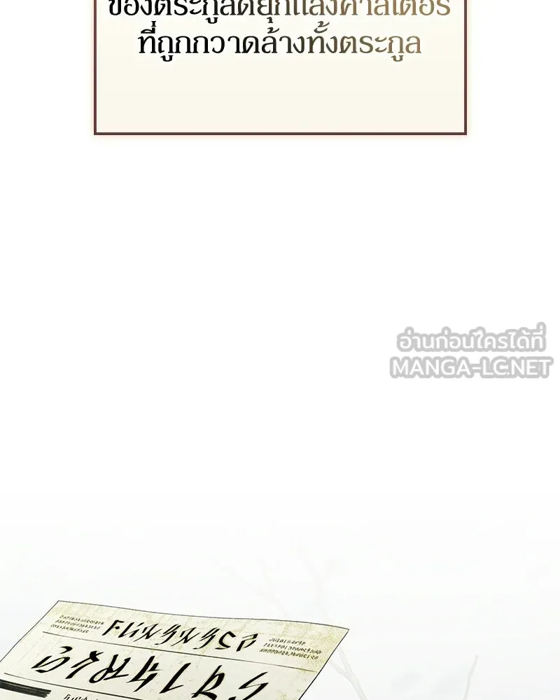 ดัชเชสเชลย ตอนที่ 63 รูปที่ 114
