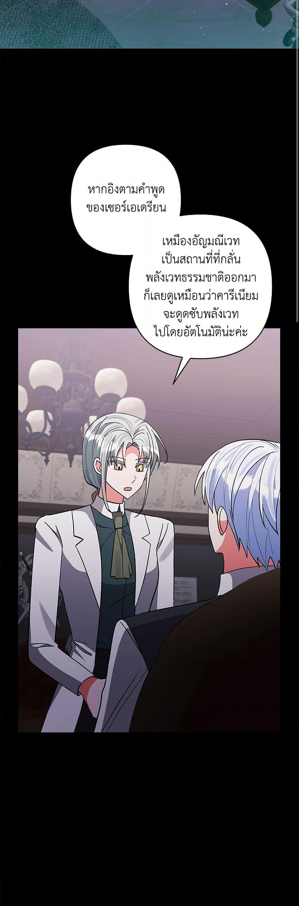 Manga-lc-com อ่านมังงะ อ่านการ์ตูน ออนไลน์ ฟรี I Adopted the Male Lead ตอนที่ 1 2 3 4 5 6 7 8 9 10 11 12 13 14 ฟรี ไม่มีโฆษณา Manga-lc - อ่าน มังงะ อ่าน การ์ตูน ออนไลน์ อ่านมังงะ ฟรี