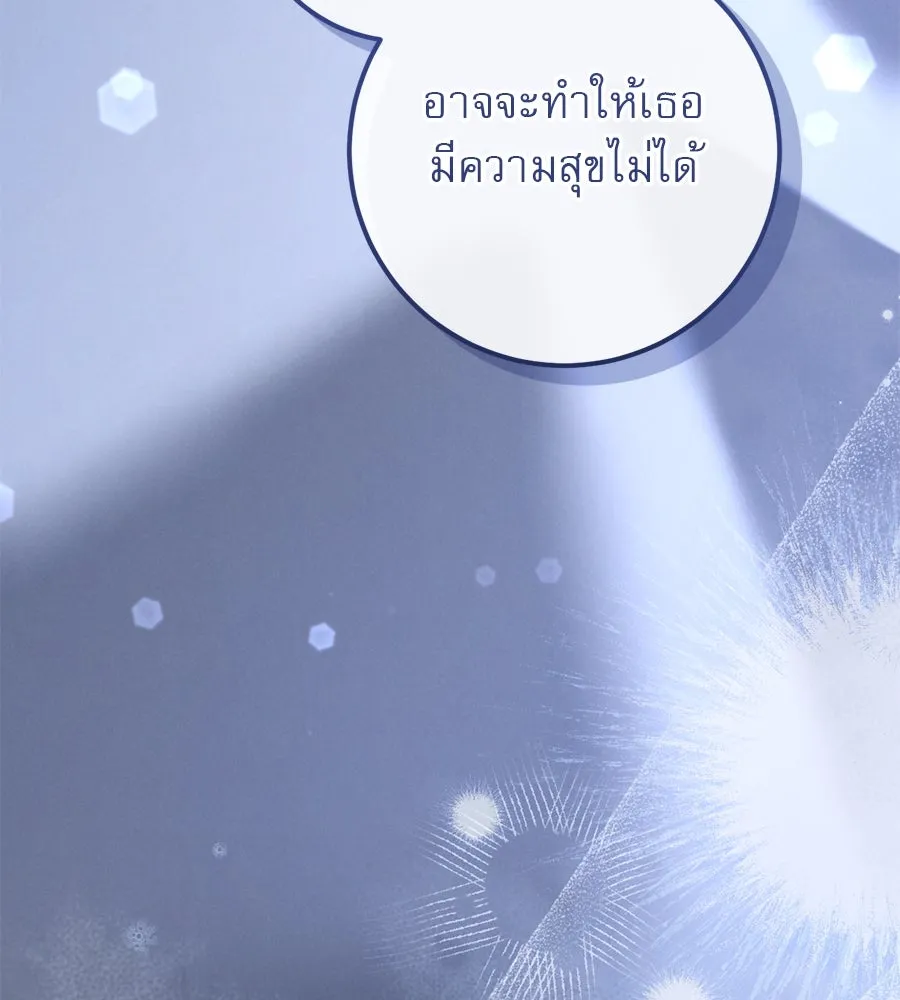 เรือนจำรัก ตอนที่ 26 รูปที่ 166