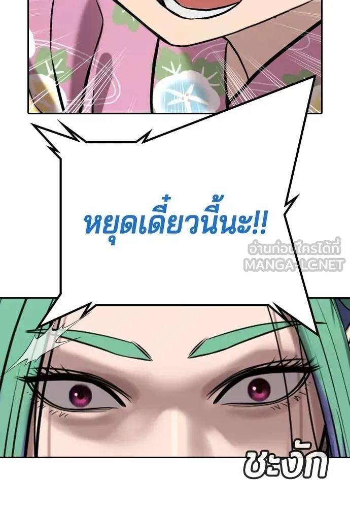 คูเซรา ตอนที่ 60 รูปที่ 82