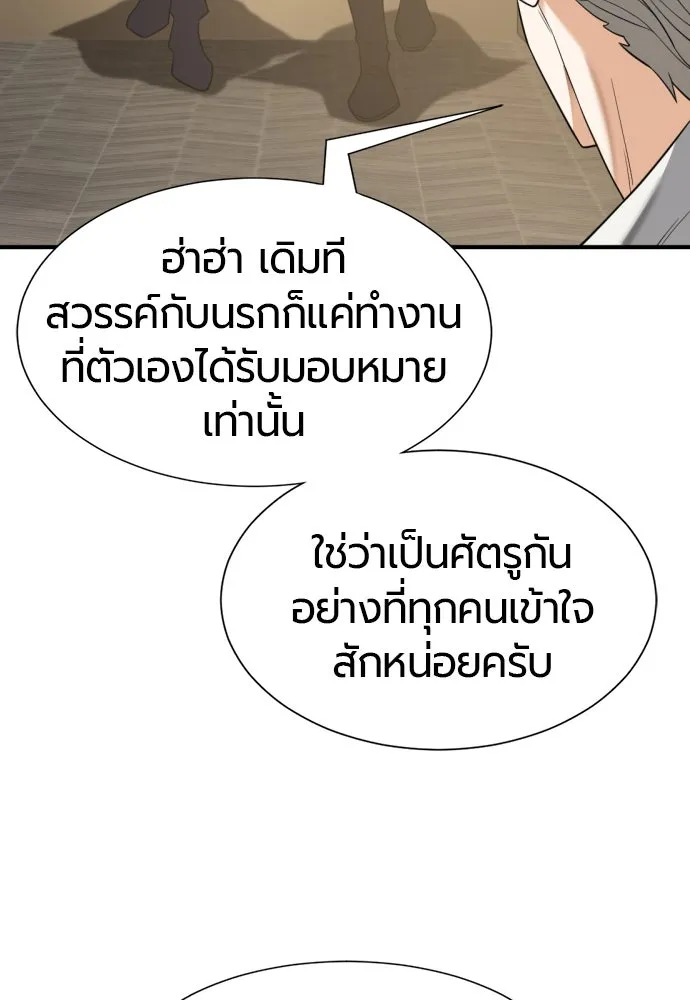 ยอดสถาปนิกผู้พิทักษ์อาณาจักร ตอนที่ 191 รูปที่ 97
