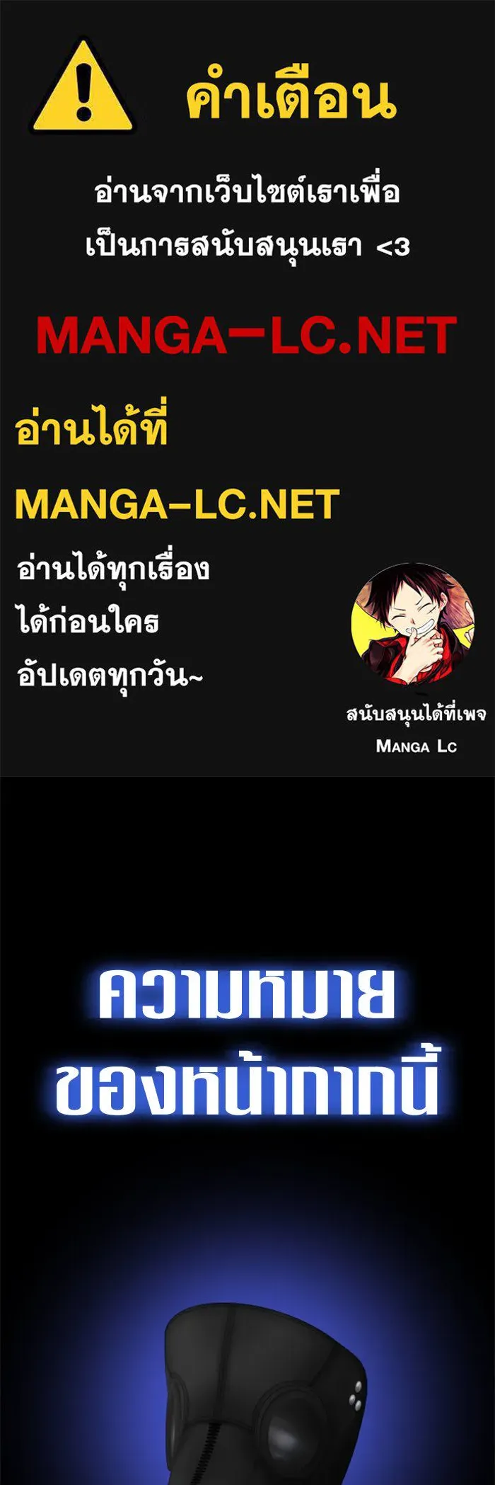 ชิงชีวิตพลิกลิขิตชะตา ตอนที่ 138. ชายสวมหน้ากาก รูปที่ 1