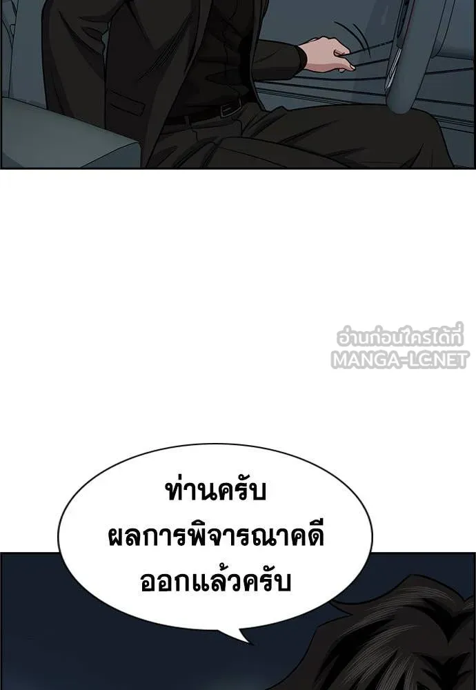 การศึกษาที่แท้จริง ตอนที่ 196 รูปที่ 22