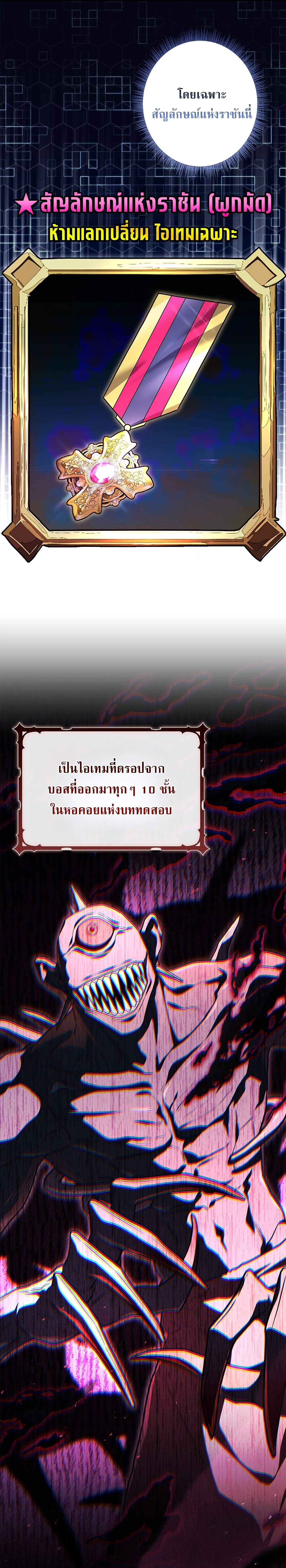 Only I Have an EX-Grade Summon ฉ_นค_อผ_อ_ญเช_ญระด_บแรงก_ EX ตอนที่ ตอนที่ 29 รูปที่ 25