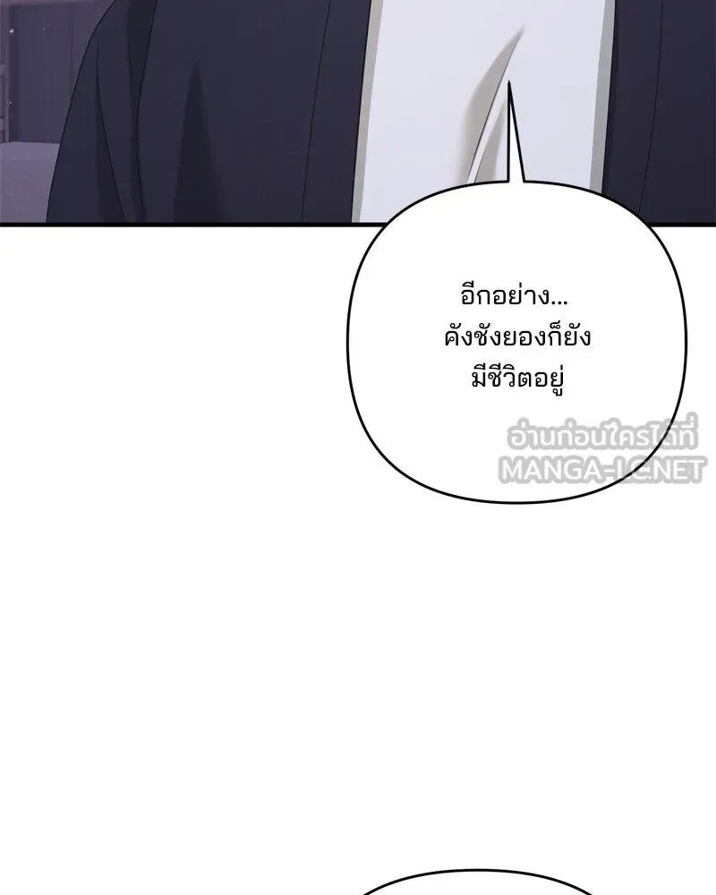 สามีที่ไม่ได้ขอ ตอนที่ 54 รูปที่ 42