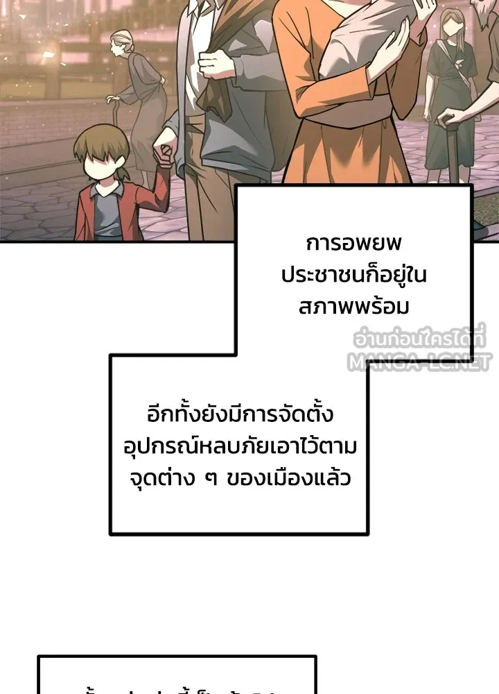 ผู้พิชิตเกมป้องกันฐาน ตอนที่ 156 รูปที่ 36