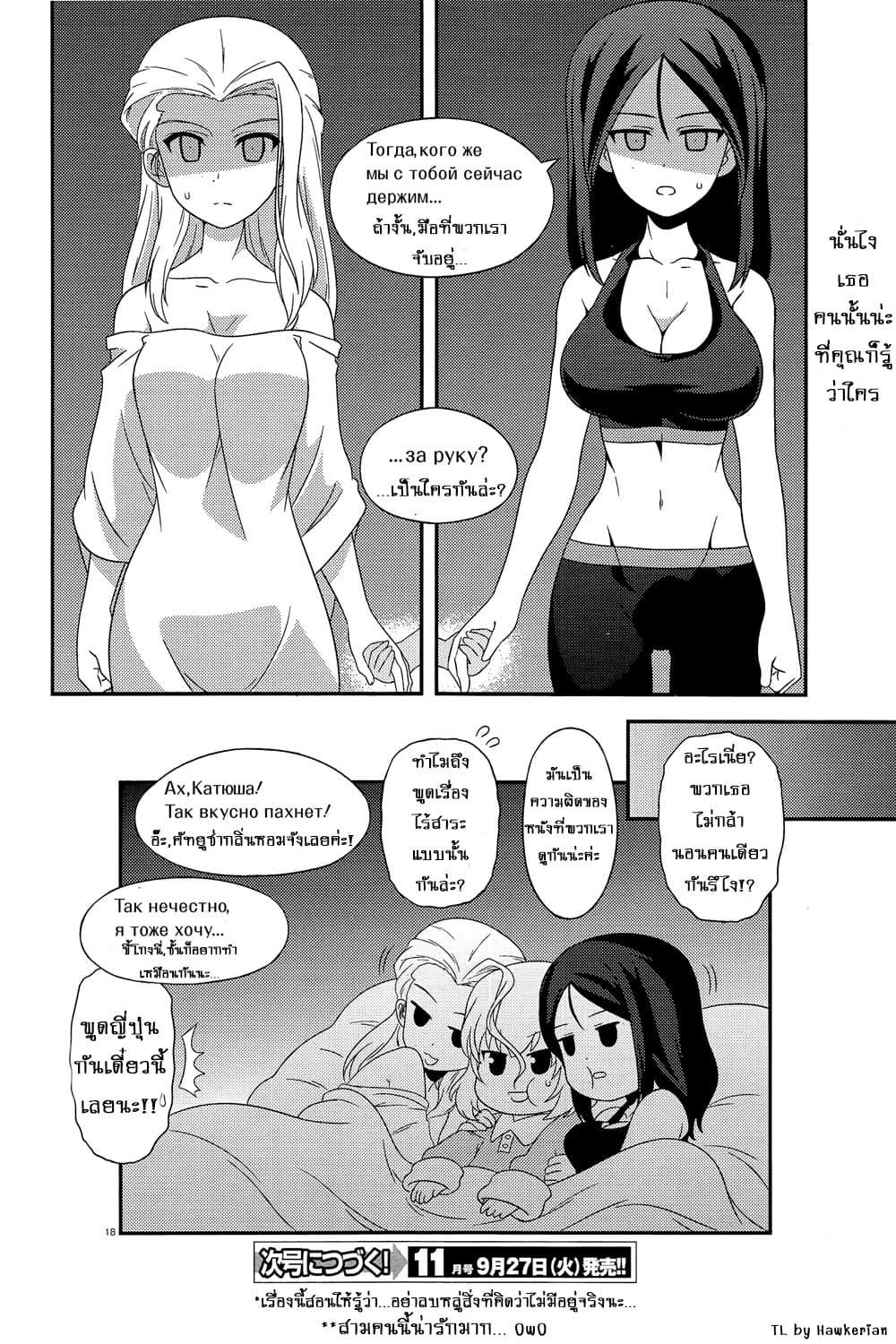 Manga-lc-com อ่านมังงะ อ่านการ์ตูน ออนไลน์ ฟรี Girls & Panzer – Motto Love Love Sakusen Desu! ตอนที่ 1 2 3 4 5 6 7 8 9 10 11 12 13 14 ฟรี ไม่มีโฆษณา Manga-lc - อ่าน มังงะ อ่าน การ์ตูน ออนไลน์ อ่านมังงะ ฟรี