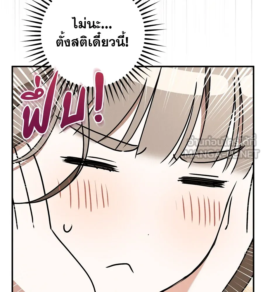 เรือนจำรัก ตอนที่ 46 รูปที่ 75