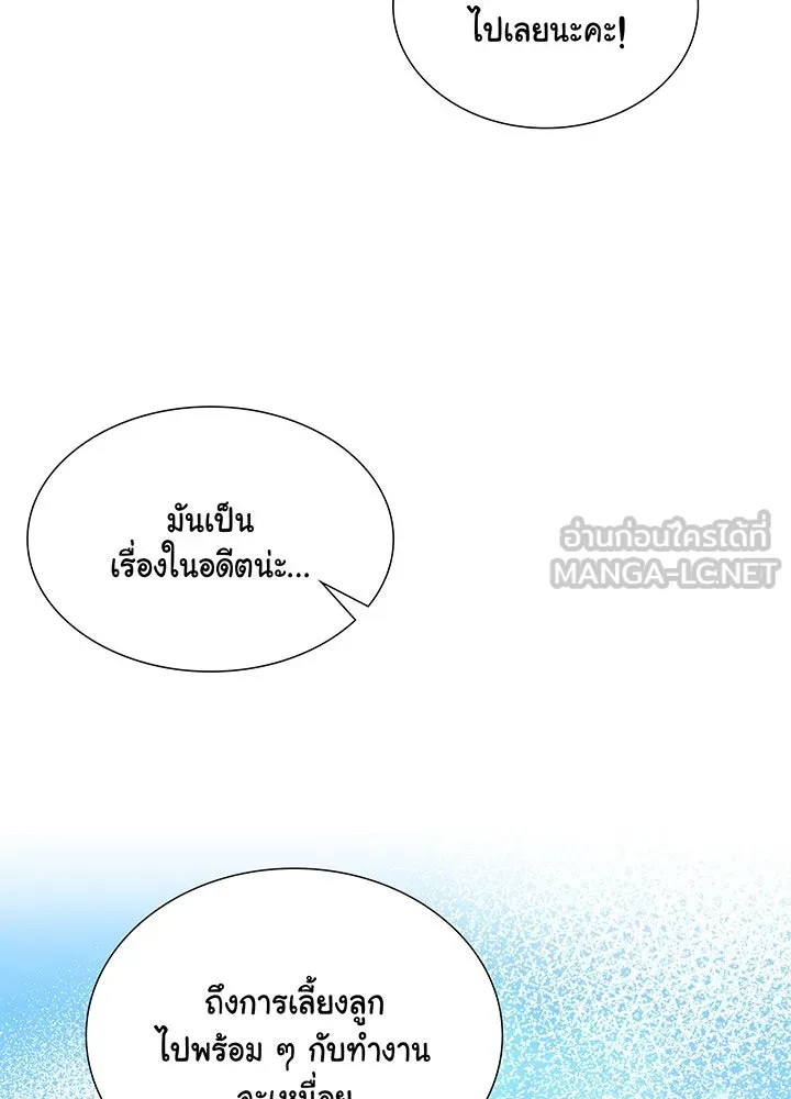 เพลิงแค้นผลาญใจ ตอนที่ 45 รูปที่ 24