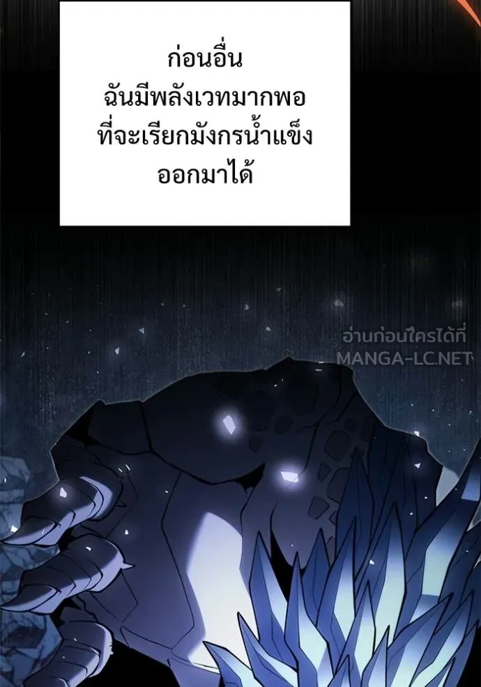 อัศวินดำล่าท้าเวลา ตอนที่ 138 รูปที่ 101