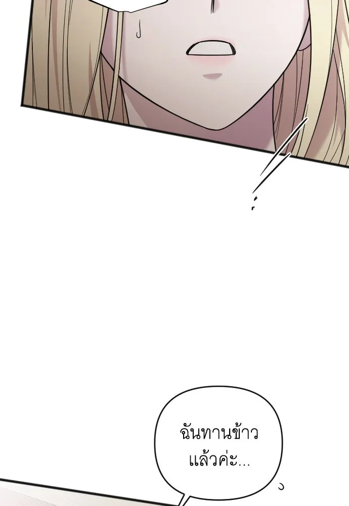 จำเลยหัวใจ ตอนที่ 4 รูปที่ 50