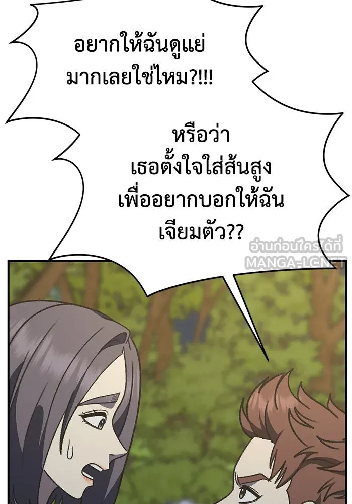 ช่วยเปลี่ยนฉันที ตอนที่ 297. ซีซัน 3 โซอินกุก 5 รูปที่ 9