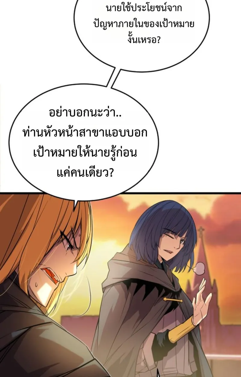 Player of a Fallen Noble Family ตอนที่ ตอนที่ 15 รูปที่ 13