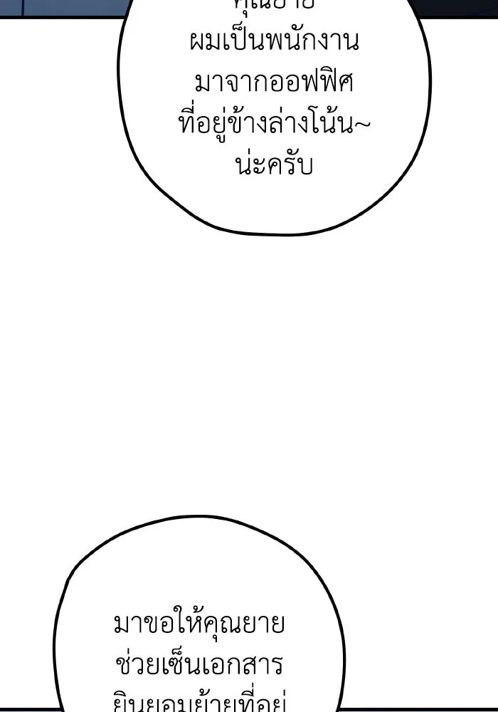 รักนี้ไม่มีรีไซเคิล ตอนที่ 87 รูปที่ 95