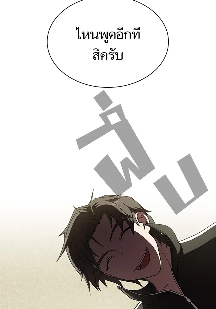 ผู้เล่นขั้นเทพแห่งหอคอยฝึกสอน ตอนที่ 76 รูปที่ 16