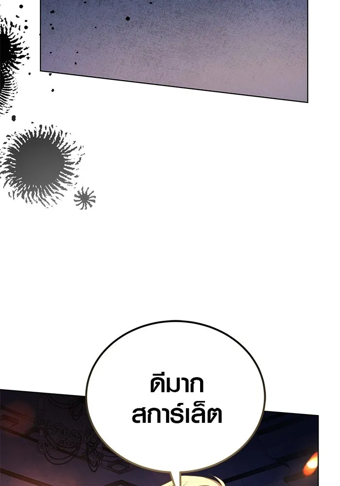 เหตุผลที่ฉันนอกใจ ตอนที่ 91 รูปที่ 109