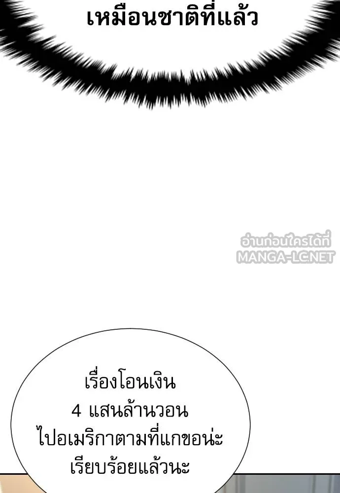 หลานอัจฉริยะ ตอนที่ 32 รูปที่ 41