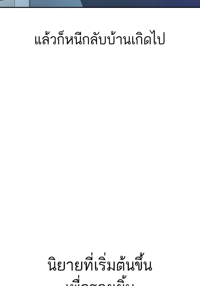 โชคชะตานำพารัก ตอนที่ 96 คำถามหนึ่ง รูปที่ 134