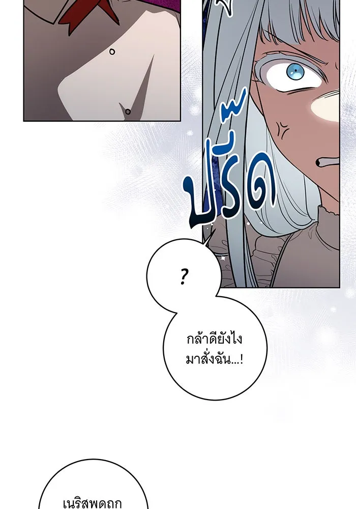 ทุกอย่างที่เสียไป ฉันขอทวงคืน ตอนที่ 45 รูปที่ 10