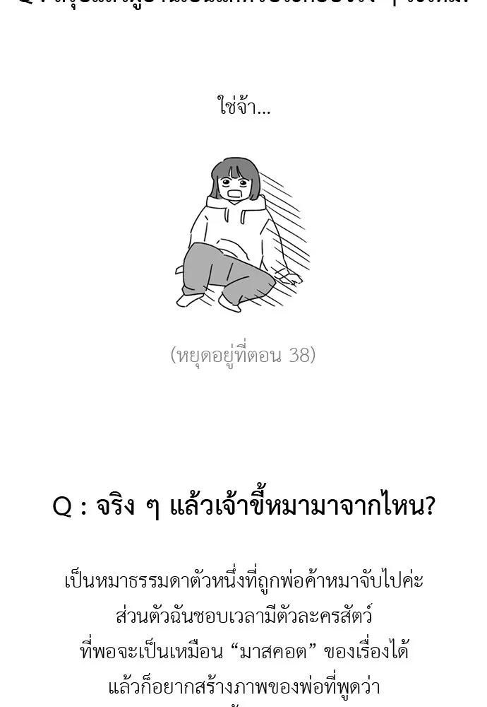อัศวินเดลิเวอรี ตอนที่ รีวิว รูปที่ 50