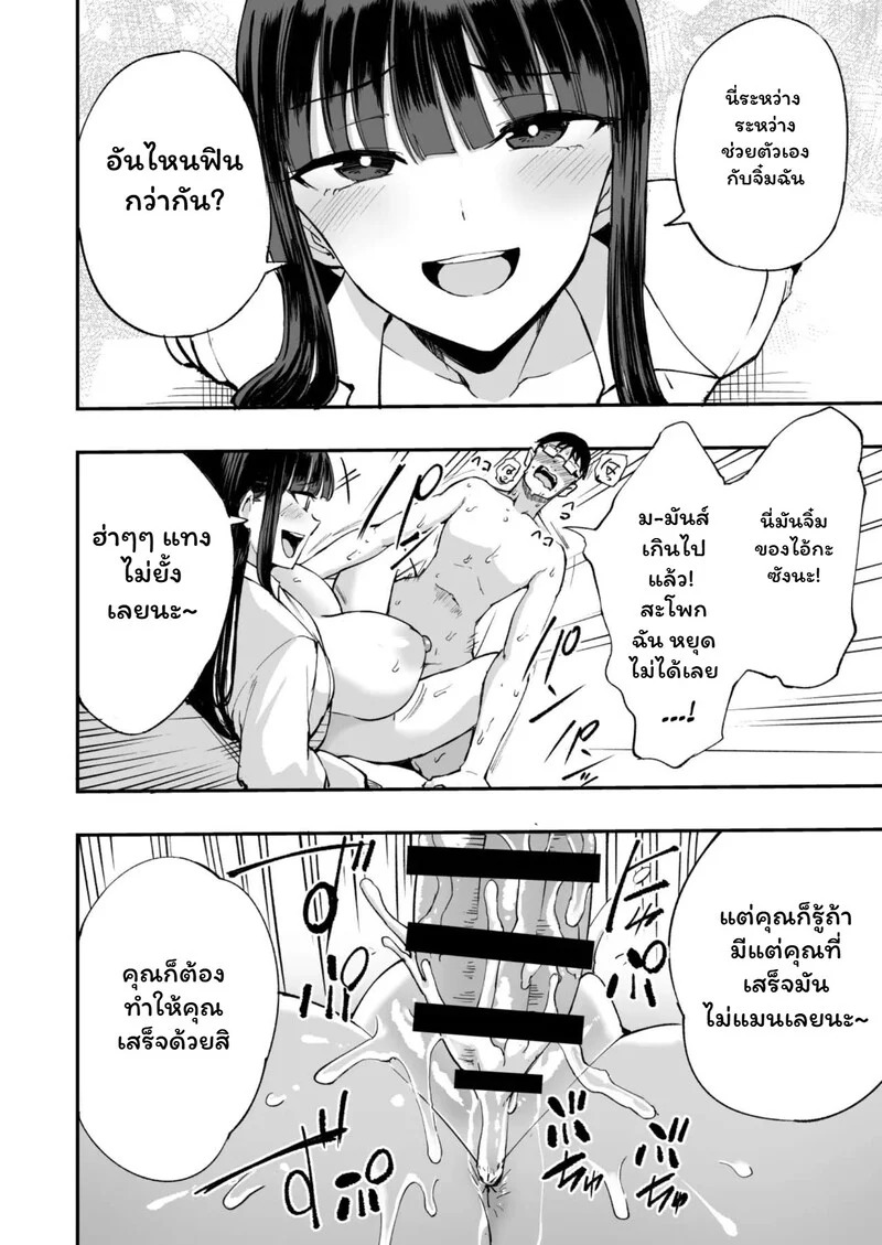 Doujin-Lc- อ่าน โดจิน มังฮวา เกาหลี ญี่ปุ่น จีน แปลไทย ห้องเรียนปริศนา เกมกลั่นแกล้ง  [p-Kan (p no Ji)] Uchi no Class no Doutei Otaku-kun no Fudeoroshi Shichaima~su I'm Gonna Pop The Cherry of The Virgin Otaku In Our Class! ตอนที่ 1 ฟรี ไม่มีโฆษณา อ่าน โดจิน Manhwa เกาหลี ญี่ปุ่น จีน เรามีครบ คัดมาให้เน้นๆ โดจิน 18+ รับประกันความฟินโดย Doujin Lc