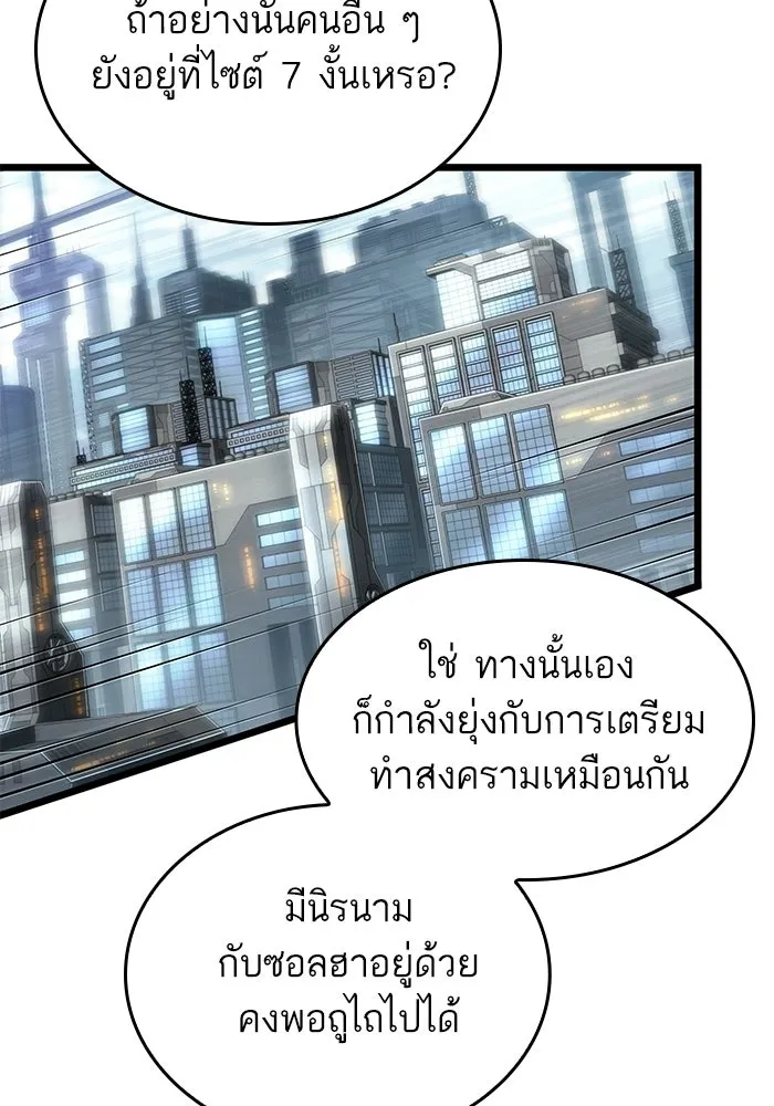 หลังวันสิ้นโลก ตอนที่ 221 รูปที่ 16