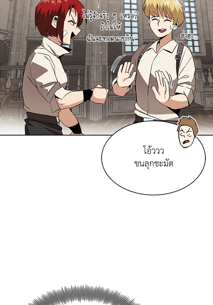 ชีวิตพลิกผันของลอร์ดผู้เกียจคร้าน ตอนที่ 9 การเปลี่ยนแปลงของความสัมพันธ์ รูปที่ 56