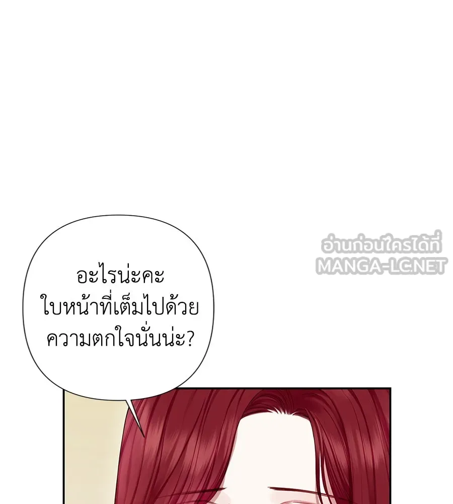 บาสเตียน ตอนที่ 28 รูปที่ 66