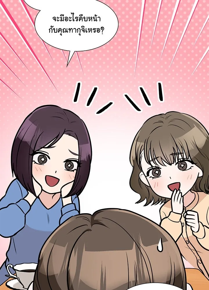 เพลิงแค้นผลาญใจ ตอนที่ 40 รูปที่ 133