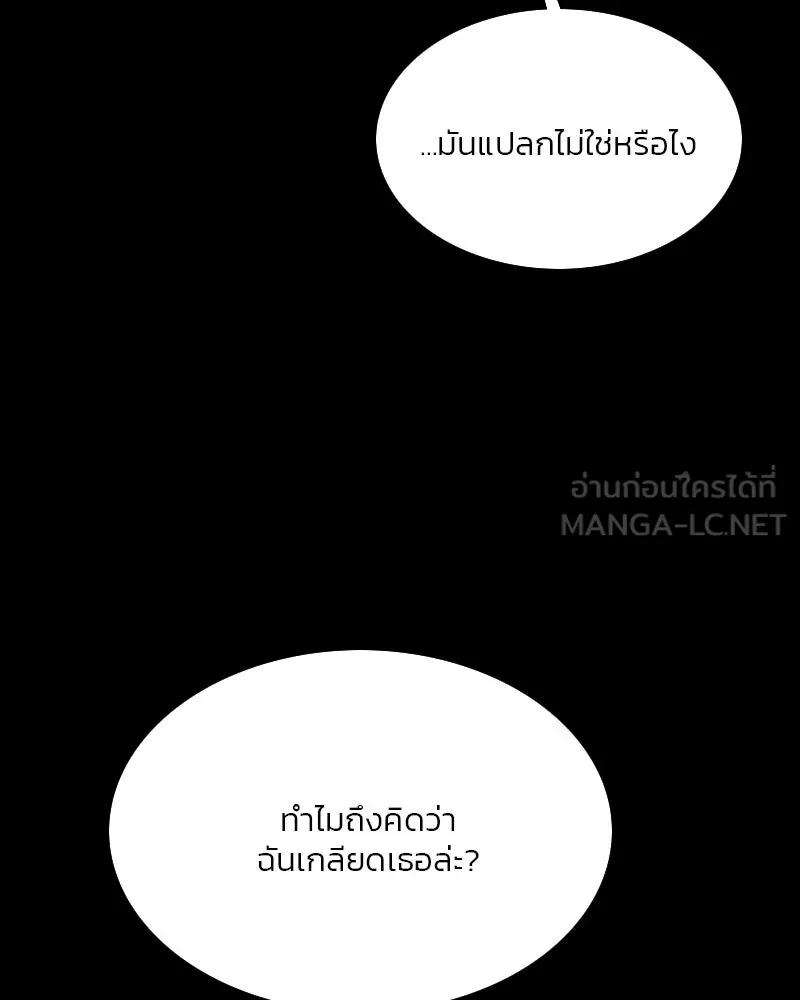 เซเรน่า ตอนที่ 50 รูปที่ 21