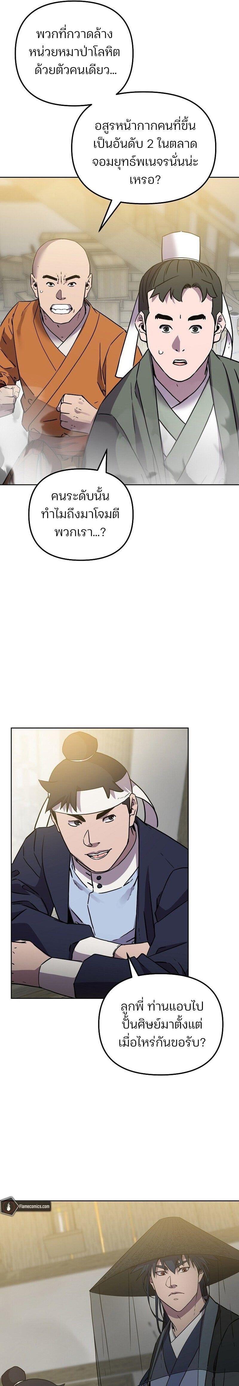 Manga-lc-com อ่านมังงะ อ่านการ์ตูน ออนไลน์ ฟรี The Reborn Ranker Chronicles ตอนที่ 1 2 3 4 5 6 7 8 9 10 11 12 13 14 ฟรี ไม่มีโฆษณา Manga-lc - อ่าน มังงะ อ่าน การ์ตูน ออนไลน์ อ่านมังงะ ฟรี