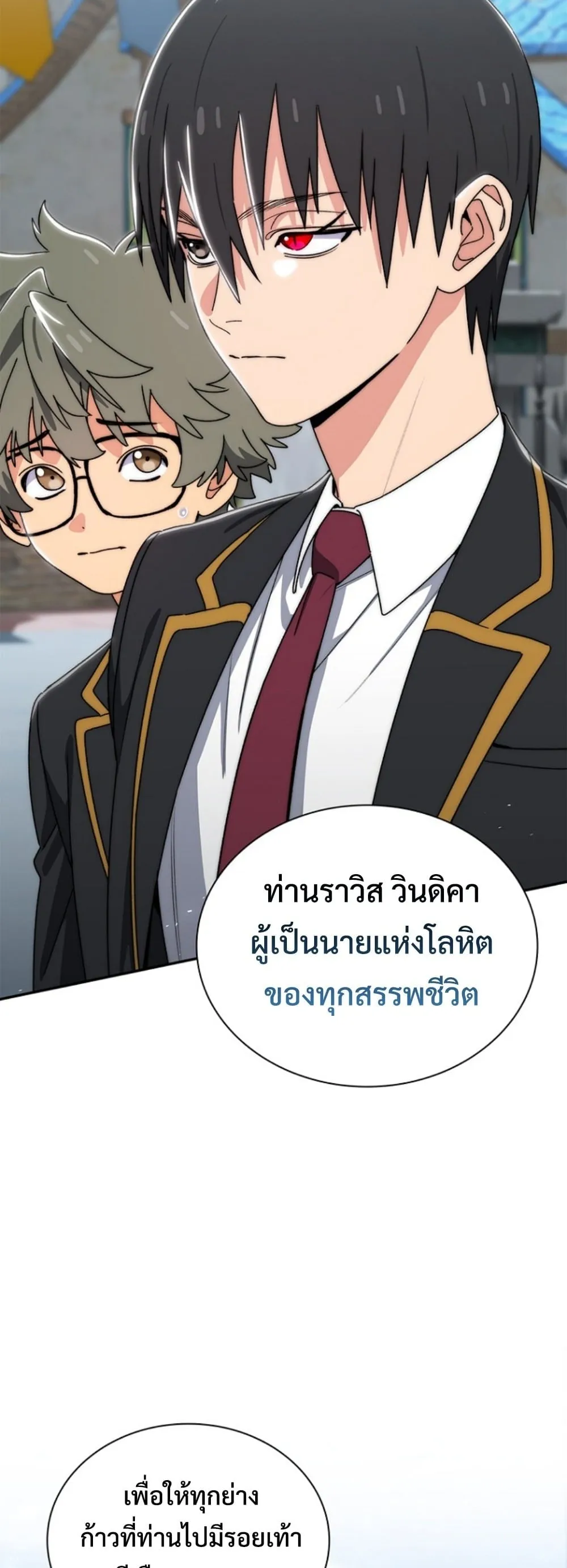 The 18-Year Old Demon King ตอนที่ ตอนที่ 18 รูปที่ 4