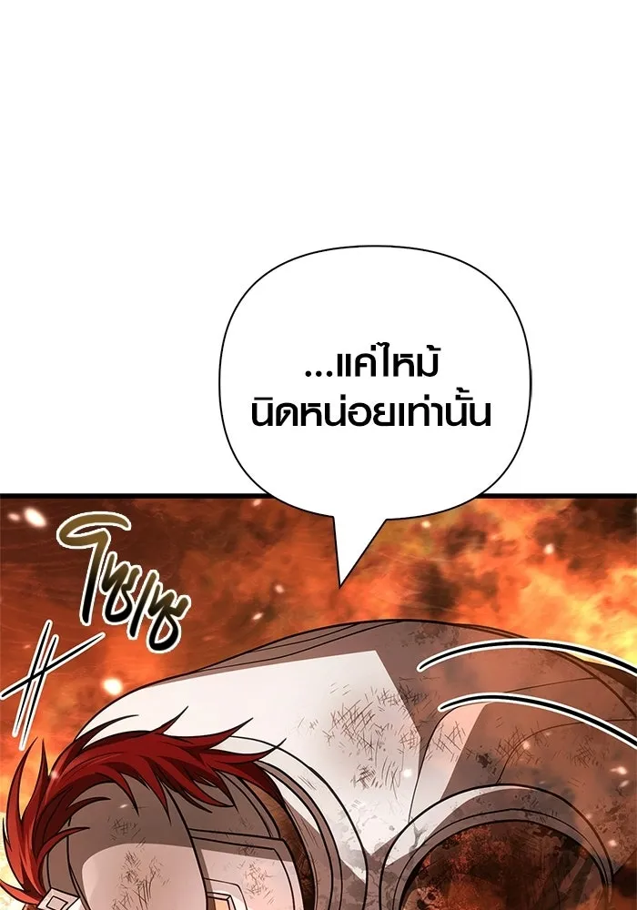 เอาชีวิตรอดในเกมฉบับคนเถื่อน ตอนที่ 139 ปะทะ รูปที่ 118
