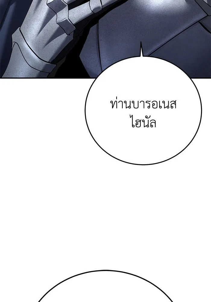 ยอดนักดาบผู้โอบอุ้มดารา ตอนที่ 79 รูปที่ 61