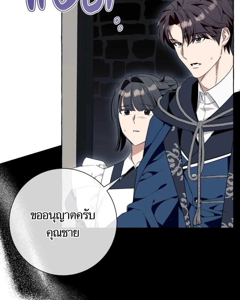 นึกว่าเป็นอิเซไคธรรมดา ตอนที่ 45 รูปที่ 68