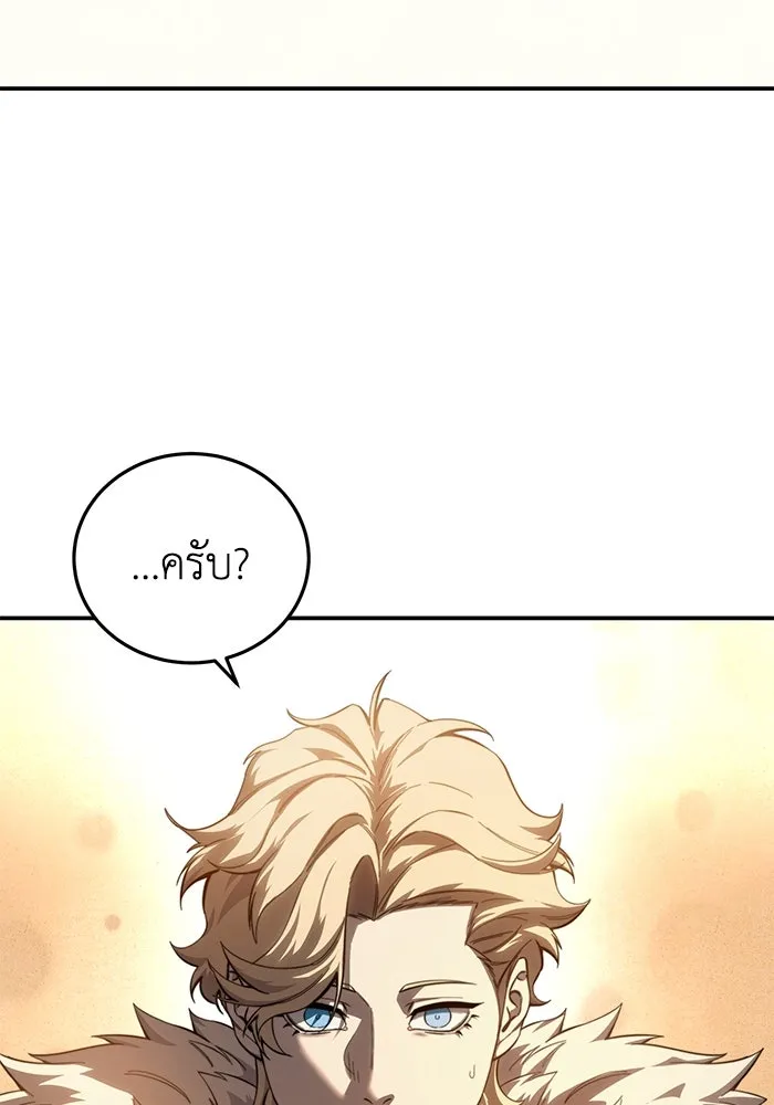 ยอดนักดาบผู้โอบอุ้มดารา ตอนที่ 78 รูปที่ 34
