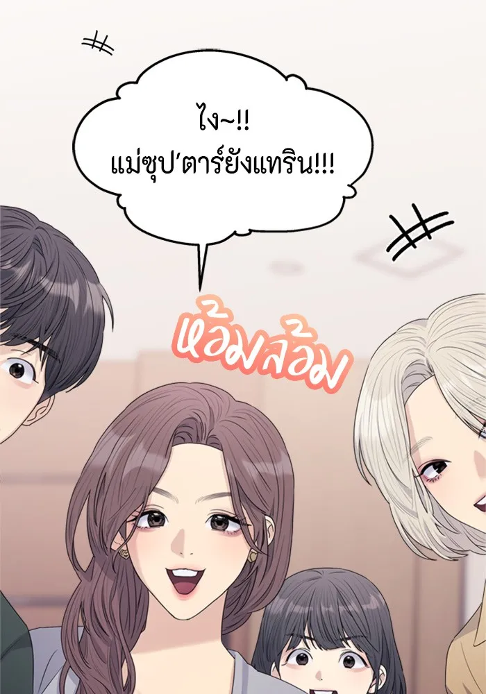 Couple Breaker ตอนที่ 24 รูปที่ 59