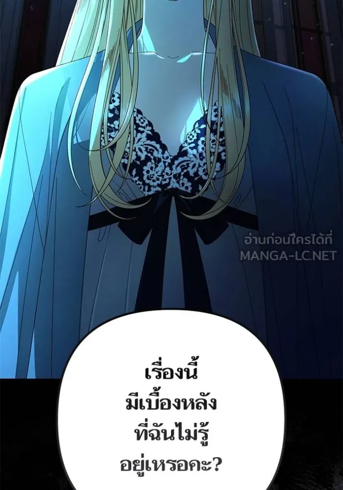 การแต่งงานครั้งใหม่ ตอนที่ 210 รูปที่ 104