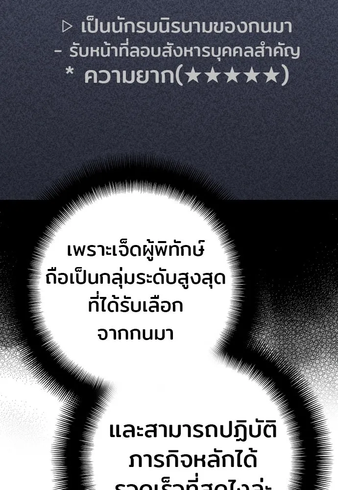 เส้นทางสู่เทพมาร ตอนที่ 89 รูปที่ 95